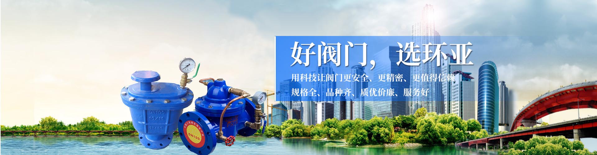 贵州环亚管材阀门有限公司【官网】